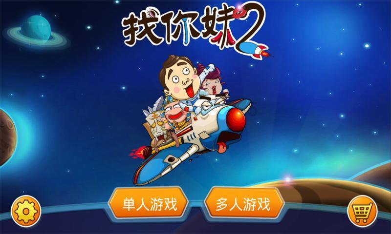 救援可爱的小丑